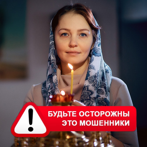 Мария Степановна @MariaGadalka в Тюльгане – это мошенники